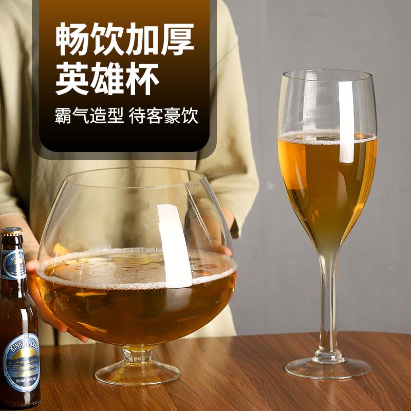 巨大超大啤酒杯网红大容量扎啤杯酒杯高脚杯大号红酒杯玻璃英雄杯