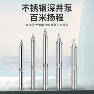 3QJ全KPQ2不锈钢深井泵家用潜水泵高扬程深井抽水机2V800V农用灌
