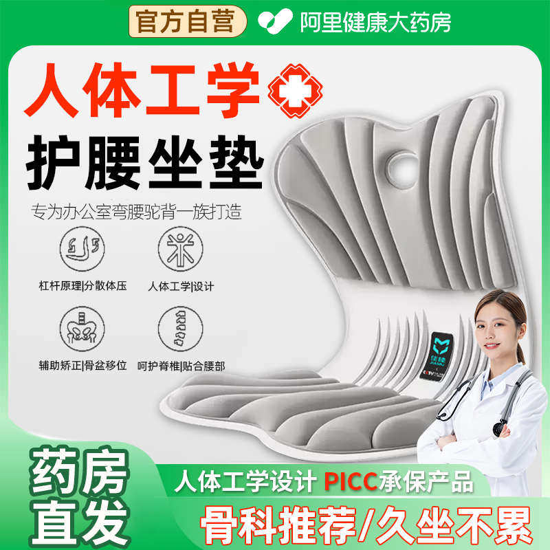 护腰坐垫人体工学久坐神器靠背一体腰部支撑靠垫办公室座垫坐姿椅,居家布艺,腰靠垫,淘宝优惠券,粉丝福利购,淘宝优惠卷