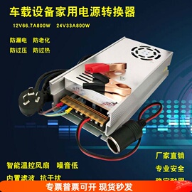 温控变压器220V转12V24V车载CD音响功放低音炮柴暖家用电源转换器