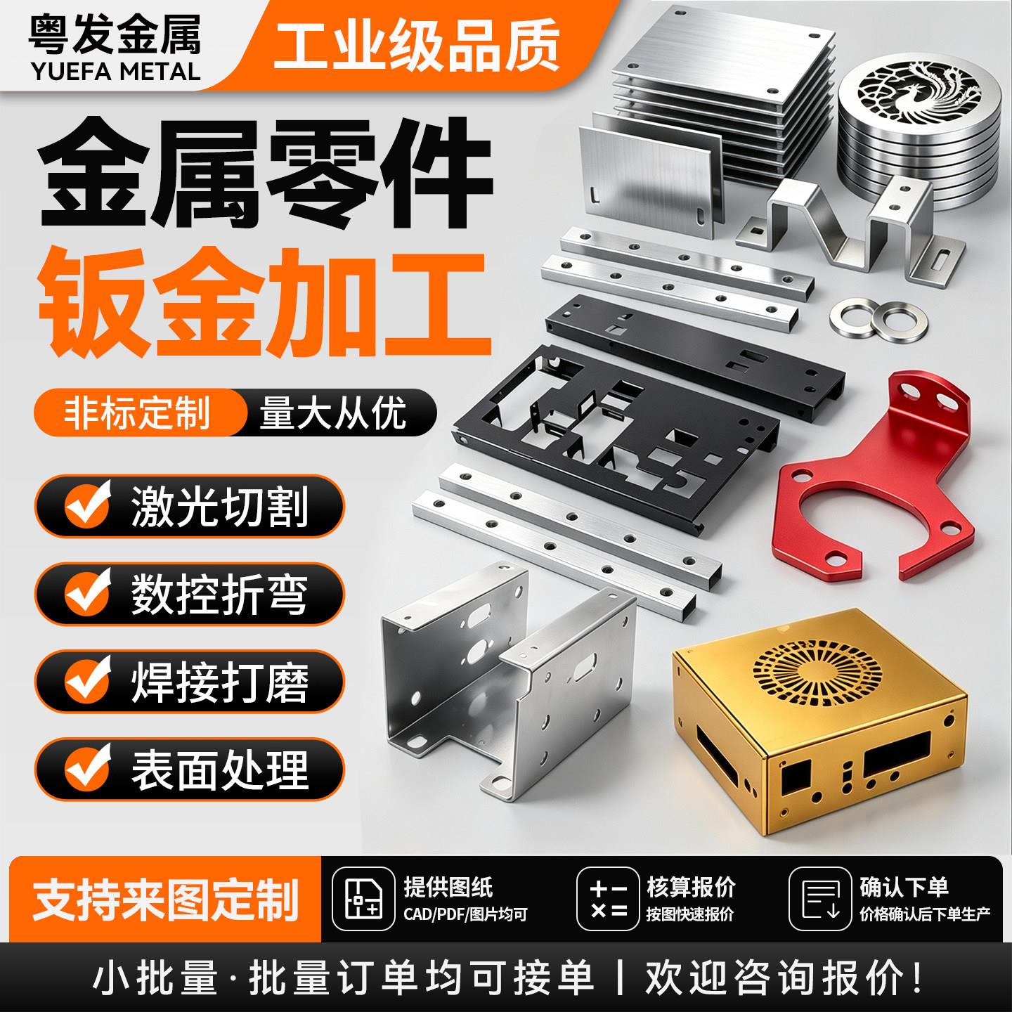 201/316拉丝不锈钢板材异形外壳定制加工激光切割钣金件机箱定做