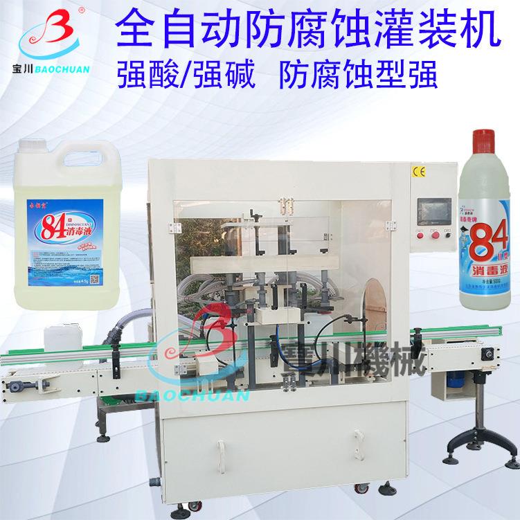 防腐化工灌装包装机定制全自动消毒水灌装机大型液体洗手液灌装机