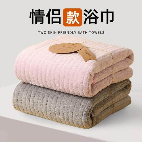 浴巾珊瑚绒女a类加大加厚吸水速干不掉毛家用洗澡裹巾男