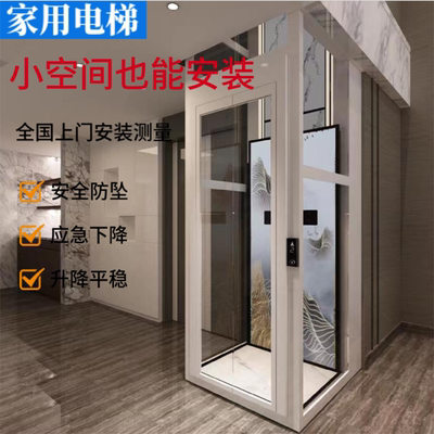 别墅电梯 室内外复式阁楼液压小型观光电梯二三四层曳引 家用电梯