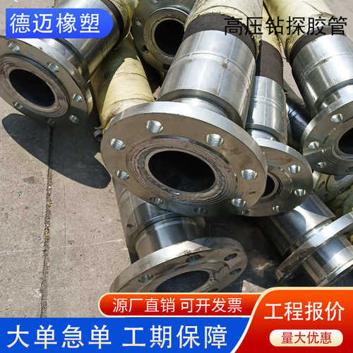 石油用高压由壬胶管 35mpa钢丝缠绕钻探胶管  高压耐油高压水龙带