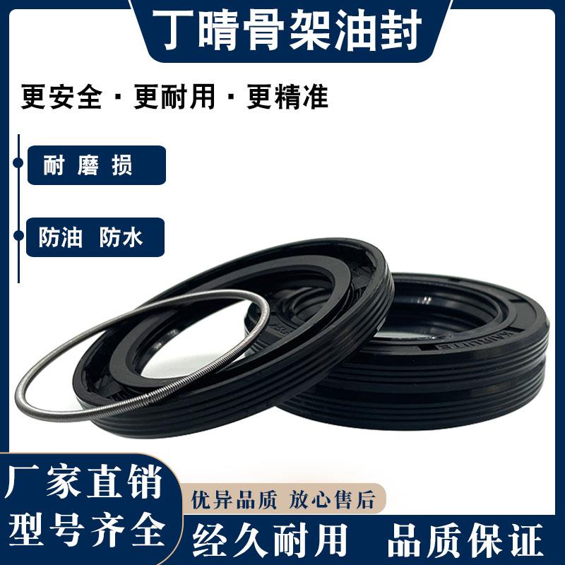 TG4TC丁晴骨架油封155/160/165*180/185/190/200/205*12/14/15/16