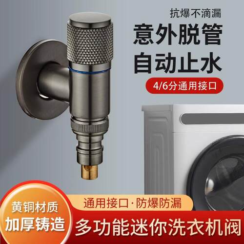 精铜加厚洗衣机水龙头自动止水阀专用卡扣式4分通用滚筒角阀接头