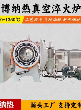 淬火炉合金气淬炉上海工厂现货真空气淬炉石墨高温油淬炉