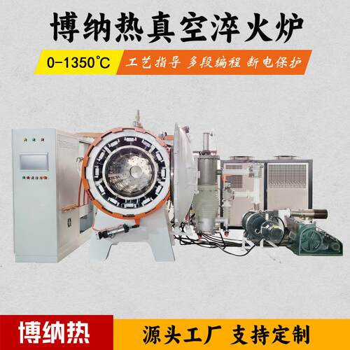 上海工厂现货真空气淬炉石墨油淬炉钎焊炉