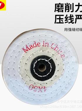 纯棉白布轮4*50金属抛光布轮镜面抛光布盘抛光madeinUSA布轮