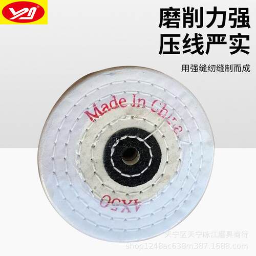 纯棉白布轮4*50 金属抛光布轮 镜面抛光布盘抛光 made in USA布轮