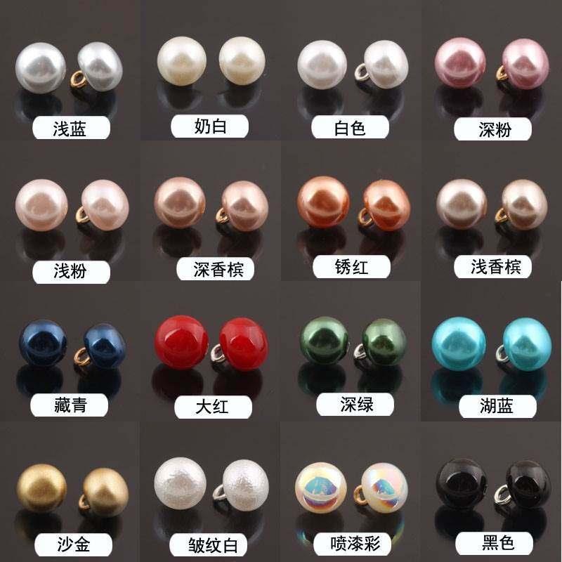 白色珍珠钮扣圆形衬衫扣毛衣衬衫开衫女衣服钮扣高档高脚蘑菇扣子