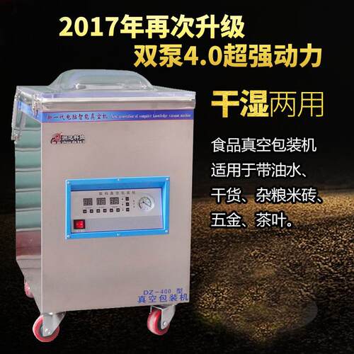 厂家供应400香肠烤鸭阿胶膏通用食品真空包装机封口机