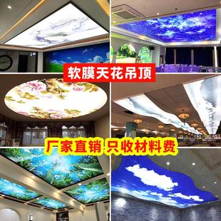 需定制软膜天花UV高清画面定制透光膜防火膜吊顶工程安装软膜天花