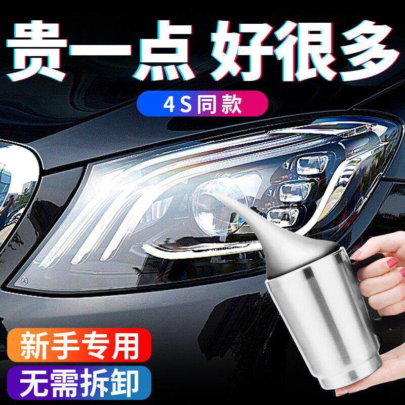 汽车大灯清洗翻新修覆液灯壳发黄打磨镀膜车灯画痕加热杯工具套装