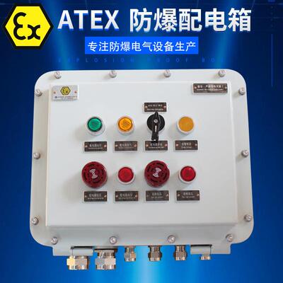 三禾 ATEX防爆配电箱控制柜照明动力控制柜 动力照明接线箱