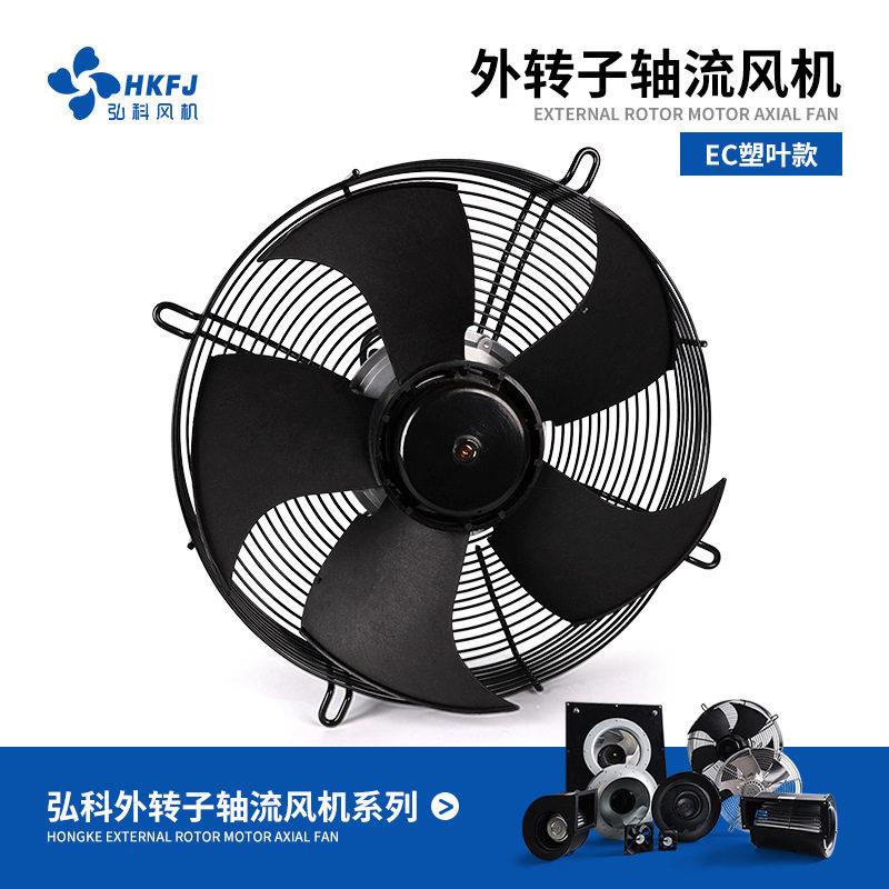 网罩式变频无极调速冷凝器冷库散热风扇YWF-300EC外转子轴流风机