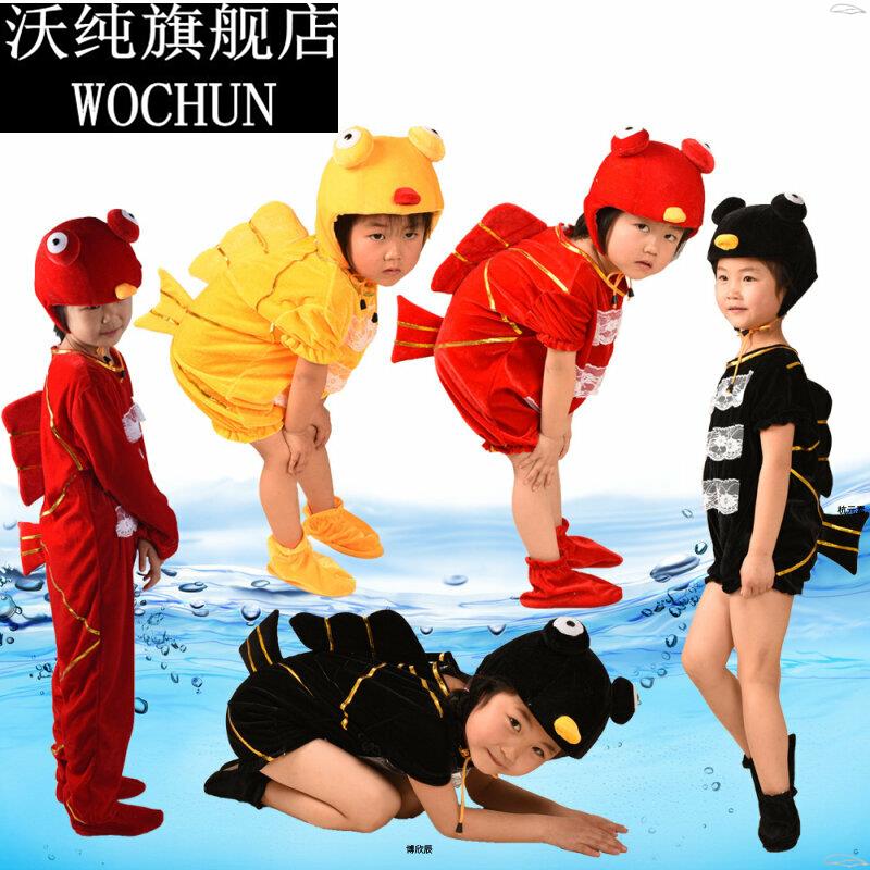 小鱼学生动物表演服鲤鱼金鱼黑鱼丑鱼幼儿园话剧卡通演出服装六一