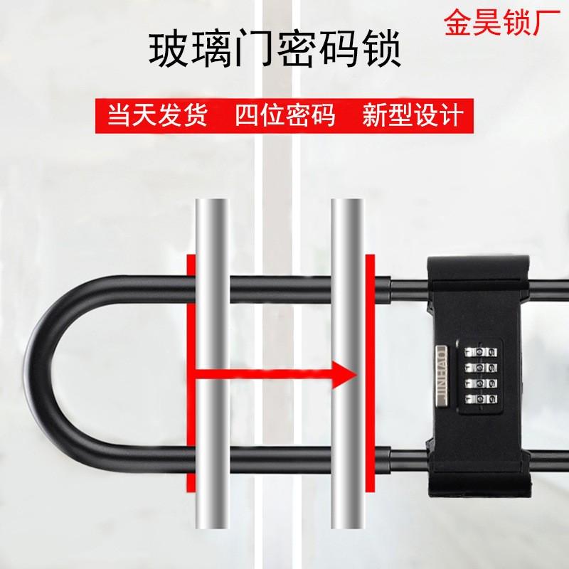 玻璃门锁密码U型锁 U形锁双门锁店铺插锁加长防剪防盗自行车U型锁