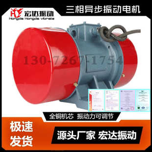 4极优质振打电机 0.75KW TZD41 4C振动电机