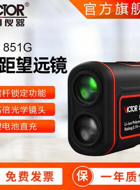 仪器VC851测距仪1500M高尔夫测距仪红外激光测距仪测距望远镜