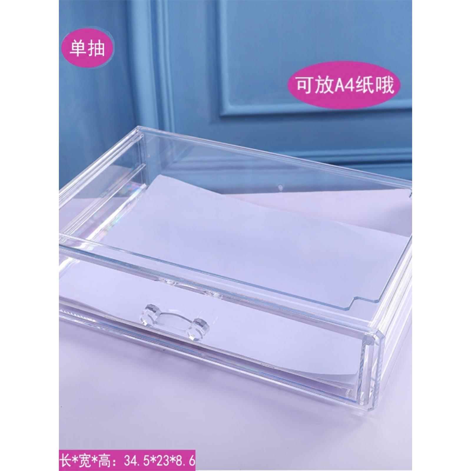 特大号透明化妆品收纳盒亚克力桌面整理盒梳妆台置物架A4纸收纳盒