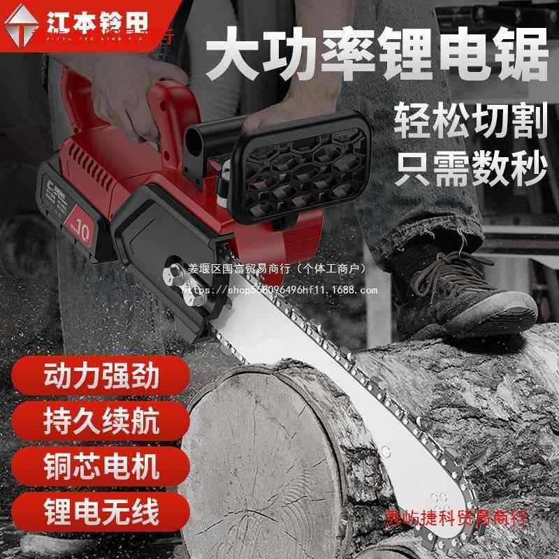 德国充电式电锯手树提式家用砍小树HPS伐锯木锯户外锯电动型修枝