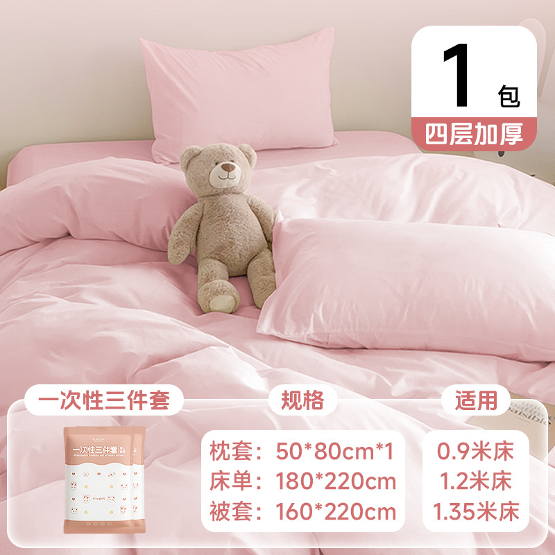 四件套床单旅游一次性床单被套