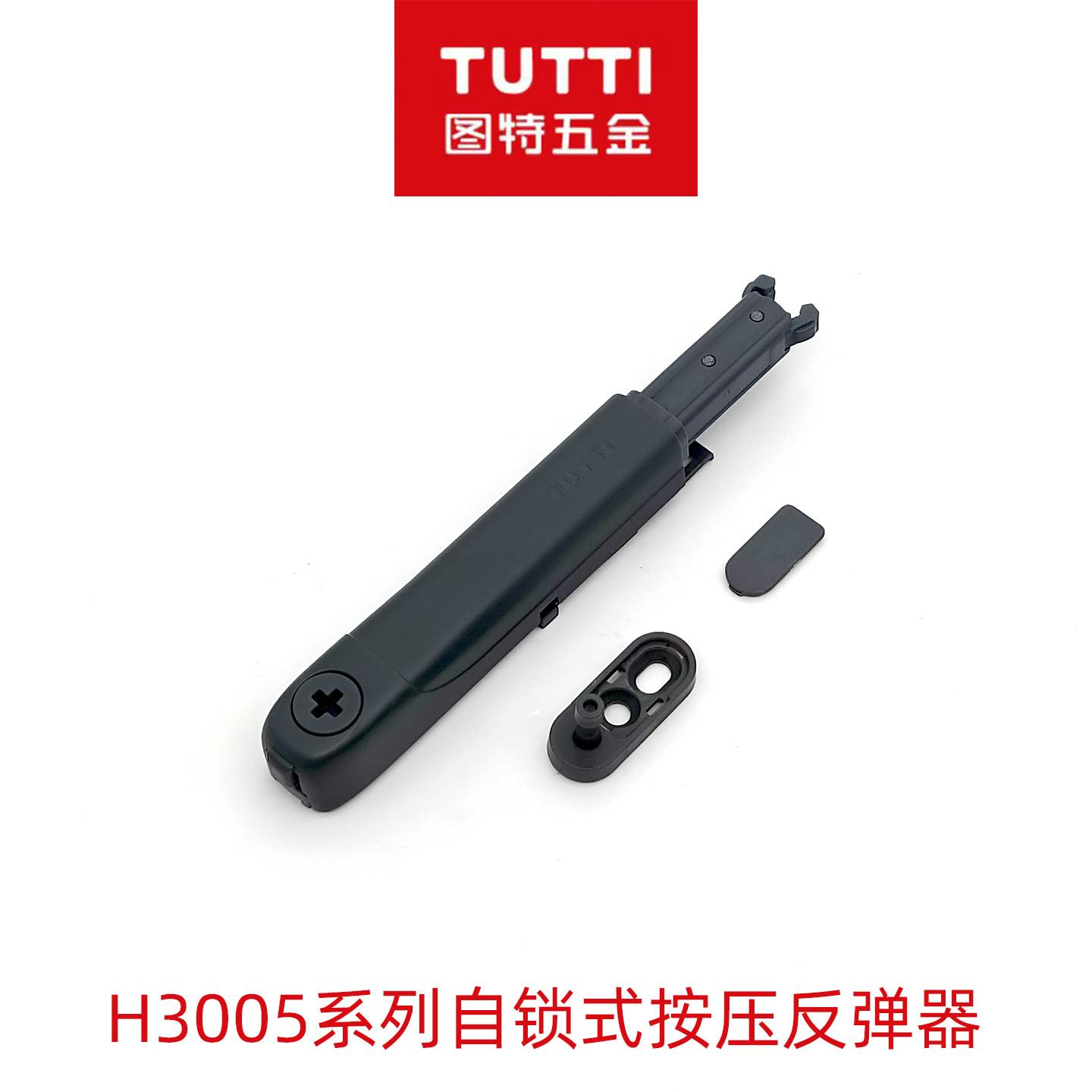 图特家具柜门自锁反弹器衣柜橱柜开门器免拉手甲壳虫按弹器回弹器