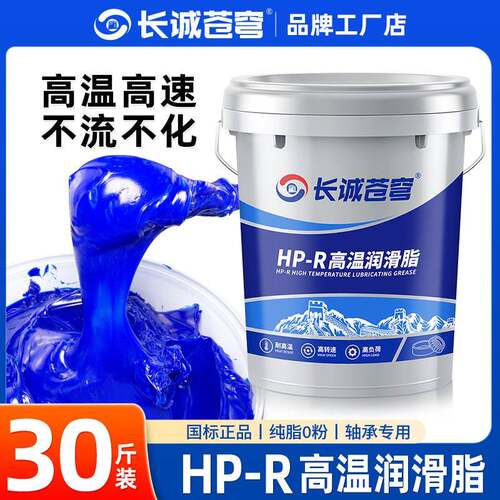 黄油润滑油脂耐高温耐磨3#2号锂基脂润滑油挖机吊车机械桶装15kg