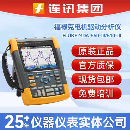 （）MDA-550电机驱动分析仪 扩展谐波测量 驱动器输出