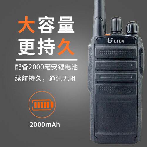北峰数字手持对讲机BF-SD501数模兼容大功率户外商场塔吊工程手台