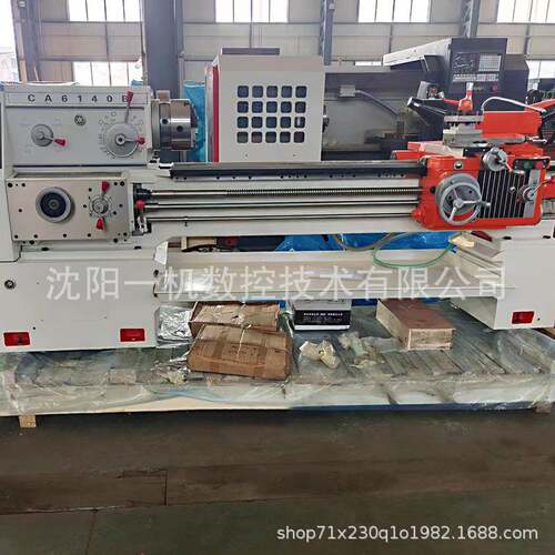 沈阳一机CA6140B*1500普通车床高速车床卧式马鞍型普车多种型号