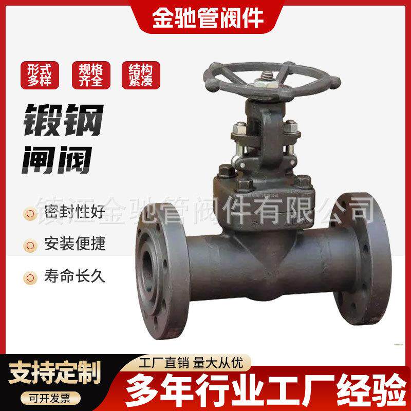 厂家供应锻钢闸阀手动法兰闸阀全关全开截止作用阀门截止阀规格全