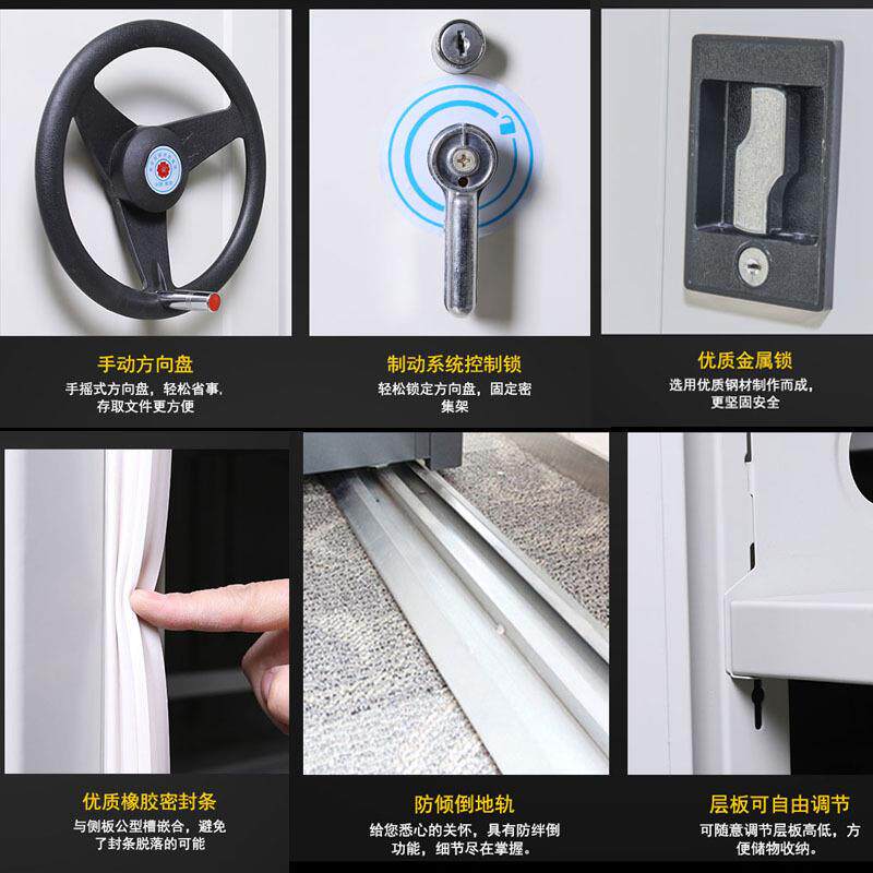 密架档案柜钢制摇式振越档案移动凭密集柜文件手柜铁皮图书资料集