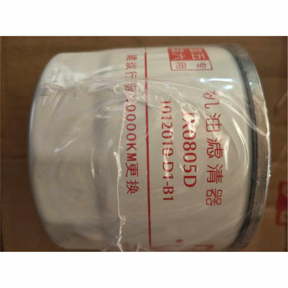 JX0805D机油滤芯 1012010-D1-B1 适配解放488 叉车变速箱 滤清器