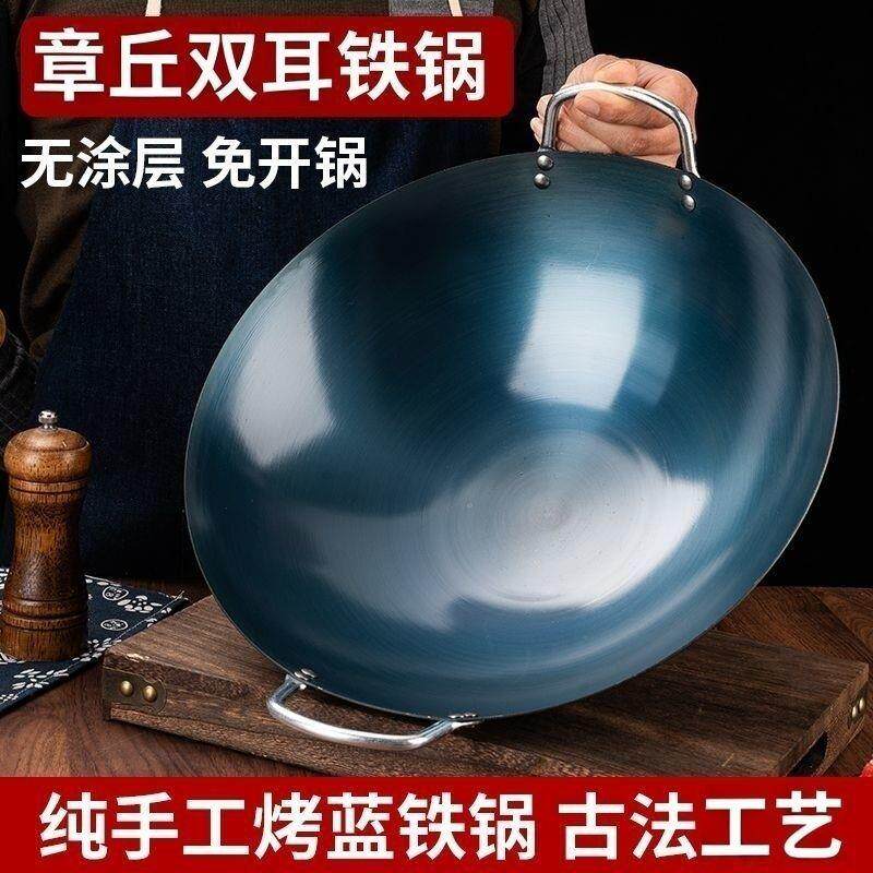 双耳铁锅炒锅家用老式农村灶台柴火灶大铁锅商用熟铁制炒锅不沾锅