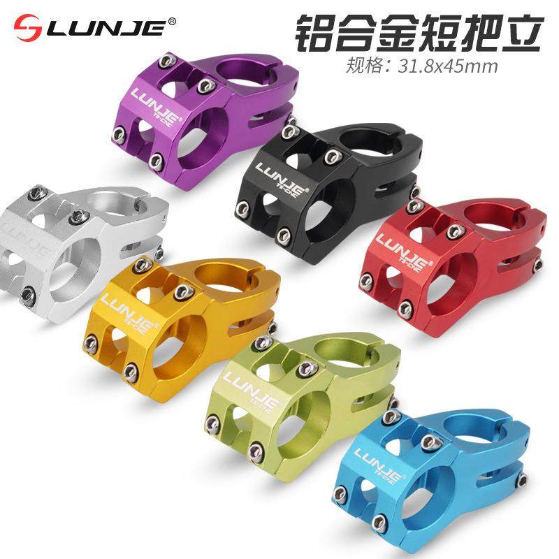 LUNJE轮迹 山地自行车把立 镂空立管速降短把立31.8*45mm单车配件