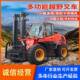 卸货物搬运车 工地装 全地形仓库堆高货叉 越野叉车 堆高搬运一体式