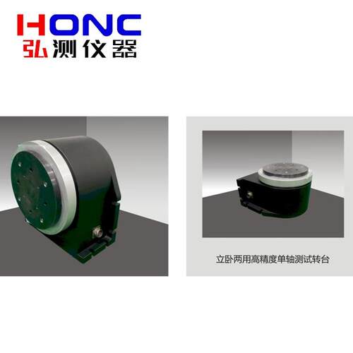 DT-200B型立卧两用型高精度单轴测试转台
