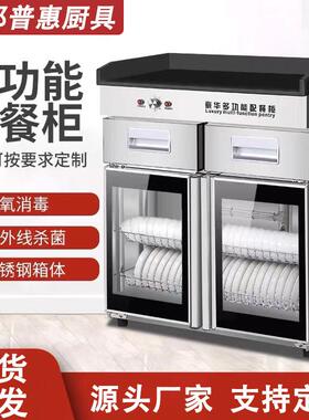 商用茶水消毒边柜饭店酒店包厢餐厅立式多功能餐边柜带抽配餐消毒