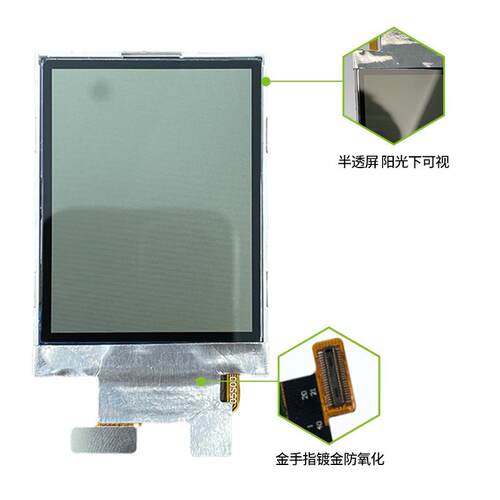 2.4寸屏液晶阳光下f可见显示屏户外显示屏.4寸tt液晶NMXl2cd显示