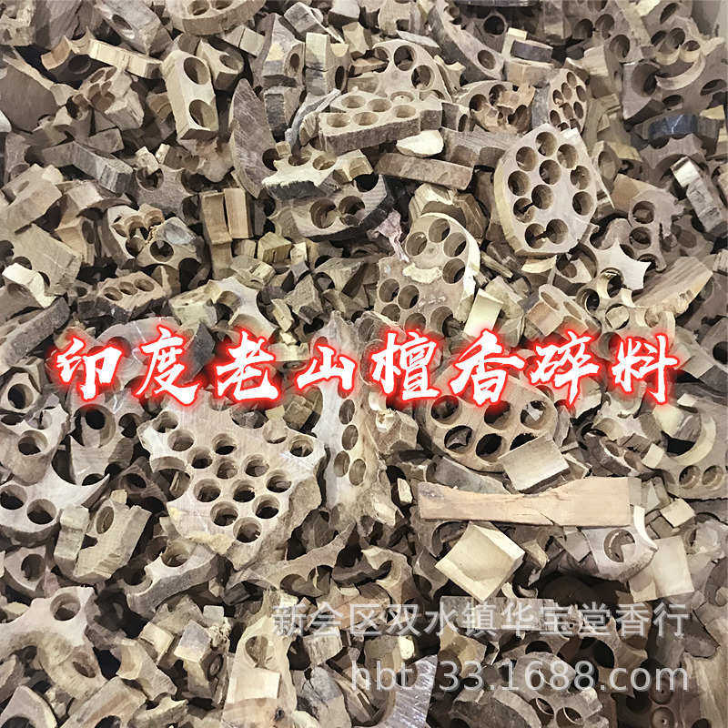 印度老山檀香碎料 工艺碎料制香车珠原料