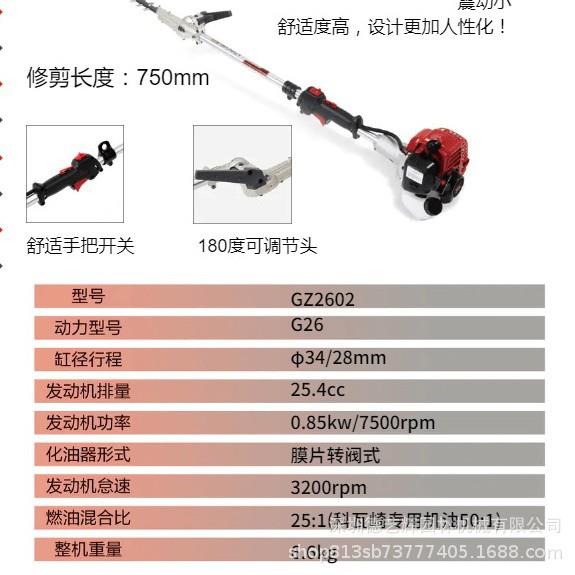 科瓦崎GZ2602加长高枝绿篱机高空修剪机进口二冲程汽油宽带绿篱机