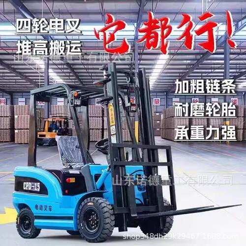 新能源电动叉车2吨吨四轮座驾式装卸搬运车液压升降承重能力强