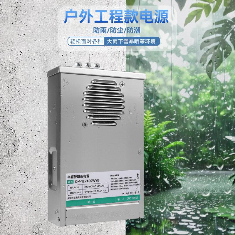 永杰霖开关电源led户外防雨220v转12V400W瓦广告牌24v变压器包邮