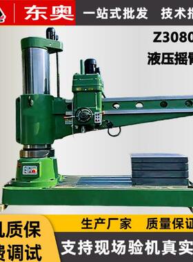 机床Z080X25摇臂钻床全液压摇臂钻孔径80钻床金属钻孔机床