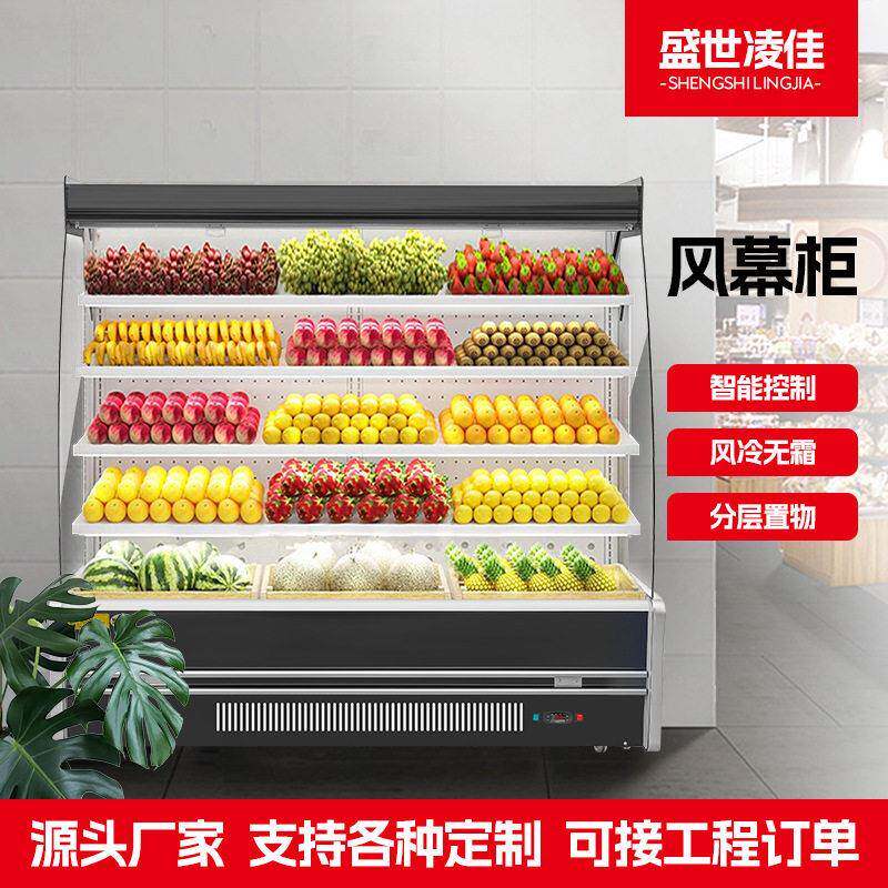商用风冷风幕柜大容量保鲜柜酸奶串串展示柜商用水果冷藏保鲜柜