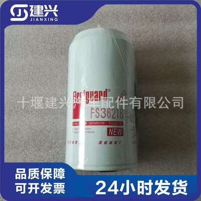 适用康明斯柴油发电机组工程机械 保养配件 FS36216 燃油柴油滤芯