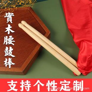 鼓锤鼓槌 广场舞红绸带 实木鼓棒儿童成人腰鼓鼓棒 幼儿园器械操